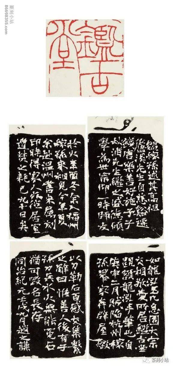 赵之谦鉴古堂印赏析，鉴古堂与魏锡曾，创作历史渊源_搜狐网