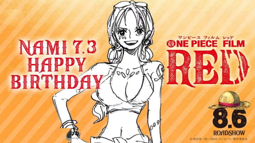 生日海贼王73娜美生日官方贺图公开
