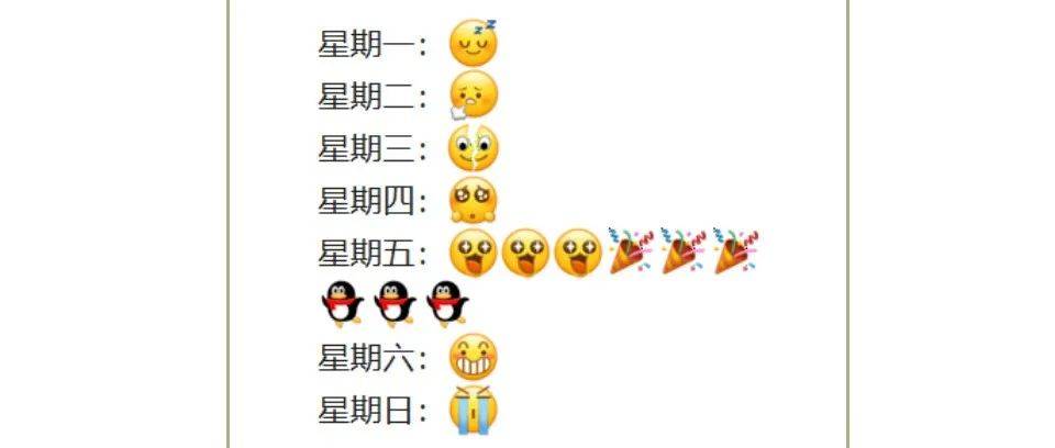晚安故事 | 点击查看emoji大辞典_精神_含义_肉体