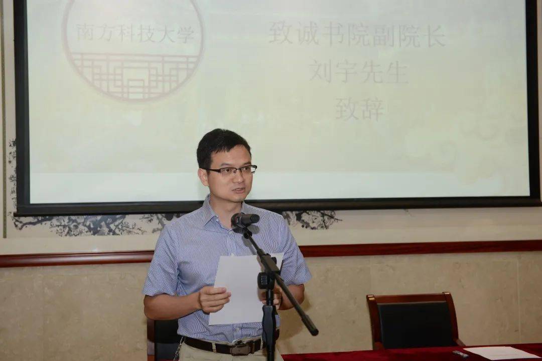 深圳博物館綜合部副主任秦燕,南方科技大學致誠書院學術副院長劉宇