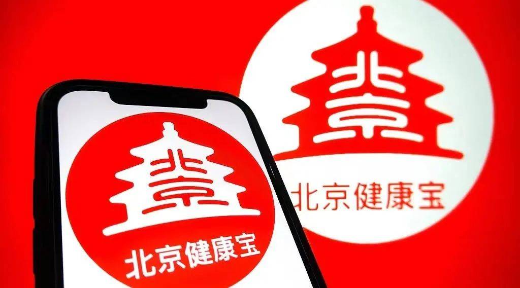 北青社区报记者获悉,7月2日,健康宝发布新版本,对于