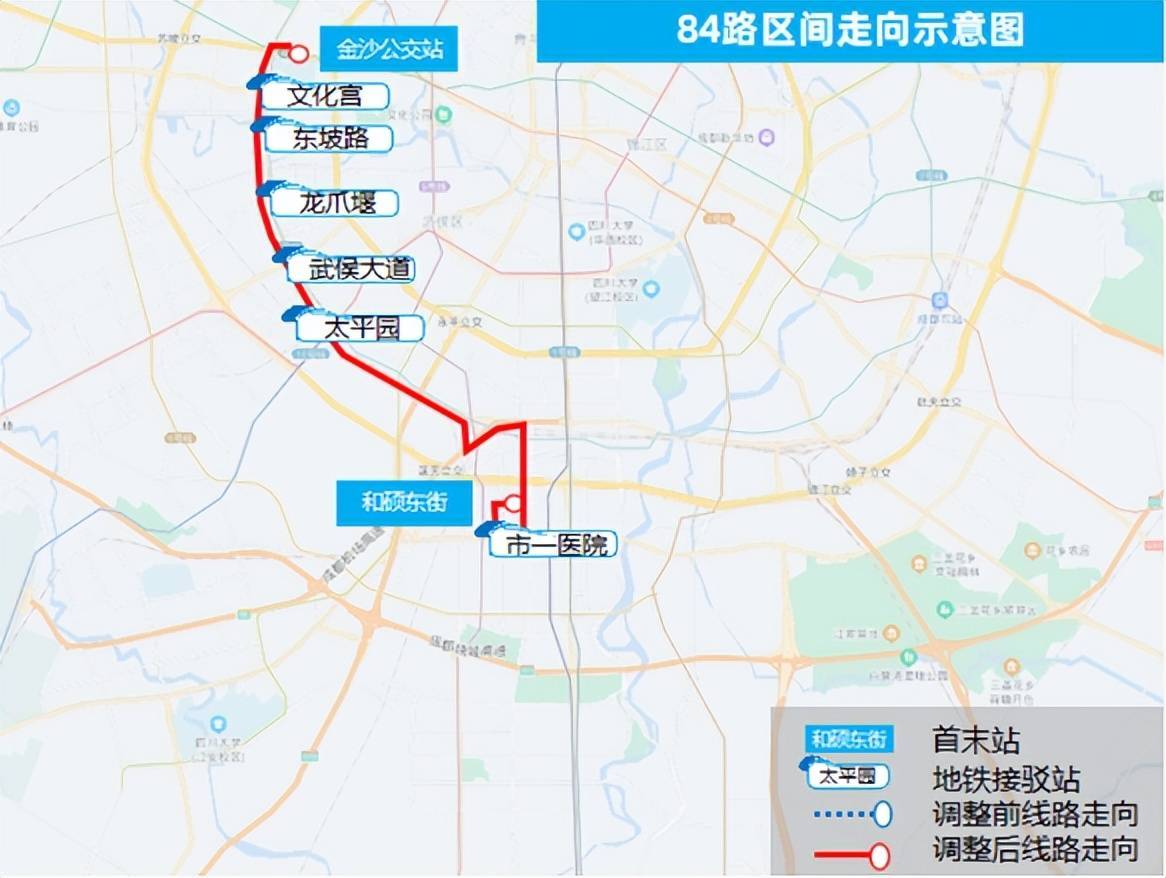 市民出行注意成都多條公交線路有調整