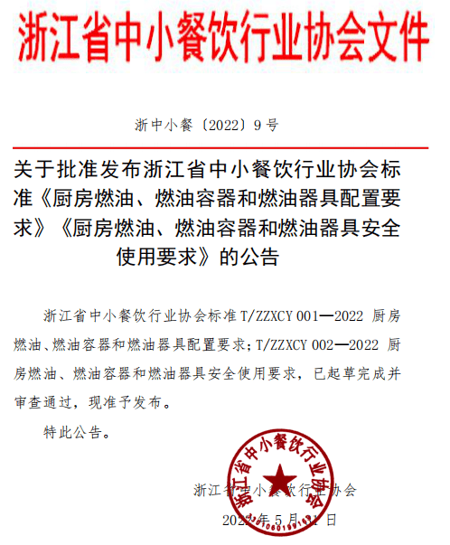 正式出开云 开云体育平台台！新型燃料使用标准来了必看