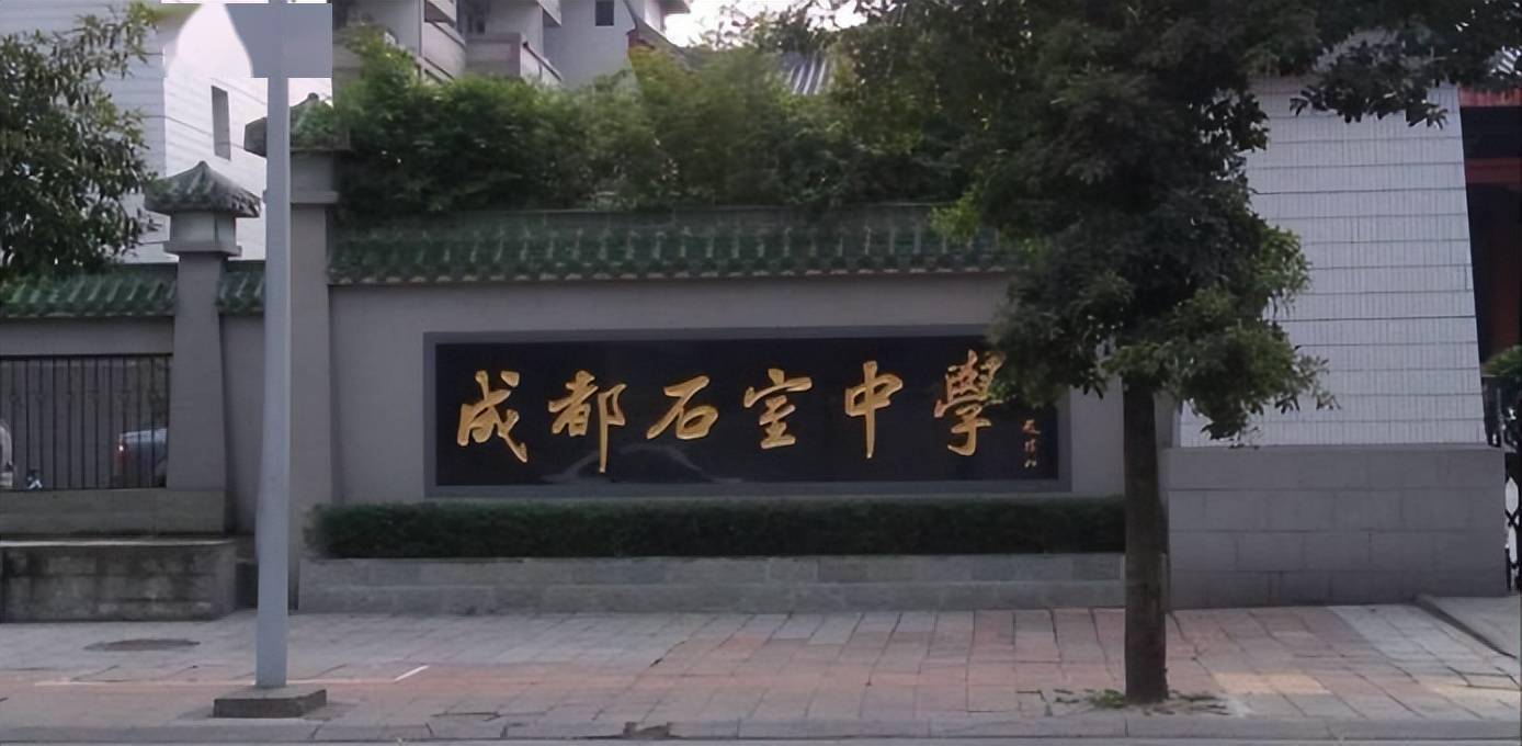 文翁传及其注释附文翁所创成都四中历史沿革