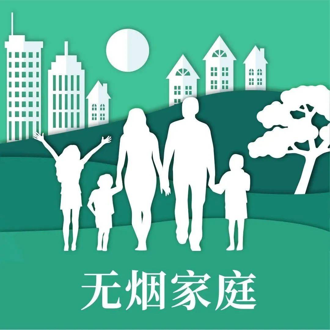 【控烟宣传】文明,从禁烟控烟开始!_生活_公共场所_工作
