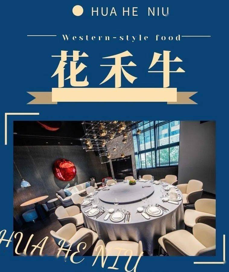 花禾牛】·商务·时尚·艺术·美食·国际超模黄超燕创立国际艺术师