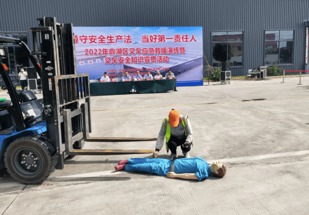聚焦生产安全直击叉车应急救援演练现场