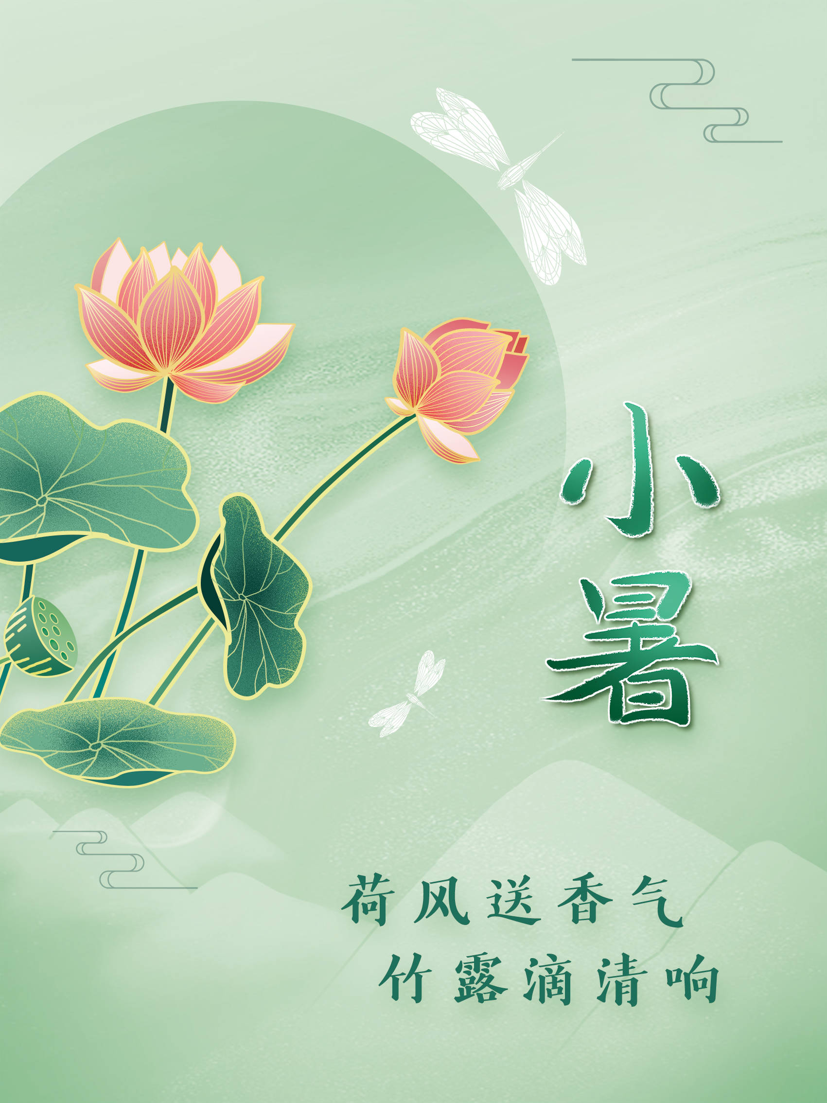 小暑心中有诗意 随处可清凉