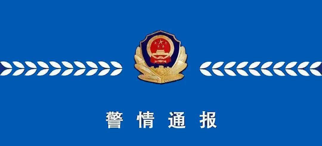 一男子驾驶的小客车7月2日,安义一4岁男童安义公安发布的警情通报得知