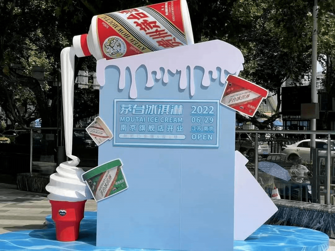 ▊茅台冰淇淋被爆炒涨价3倍,公司客服回应