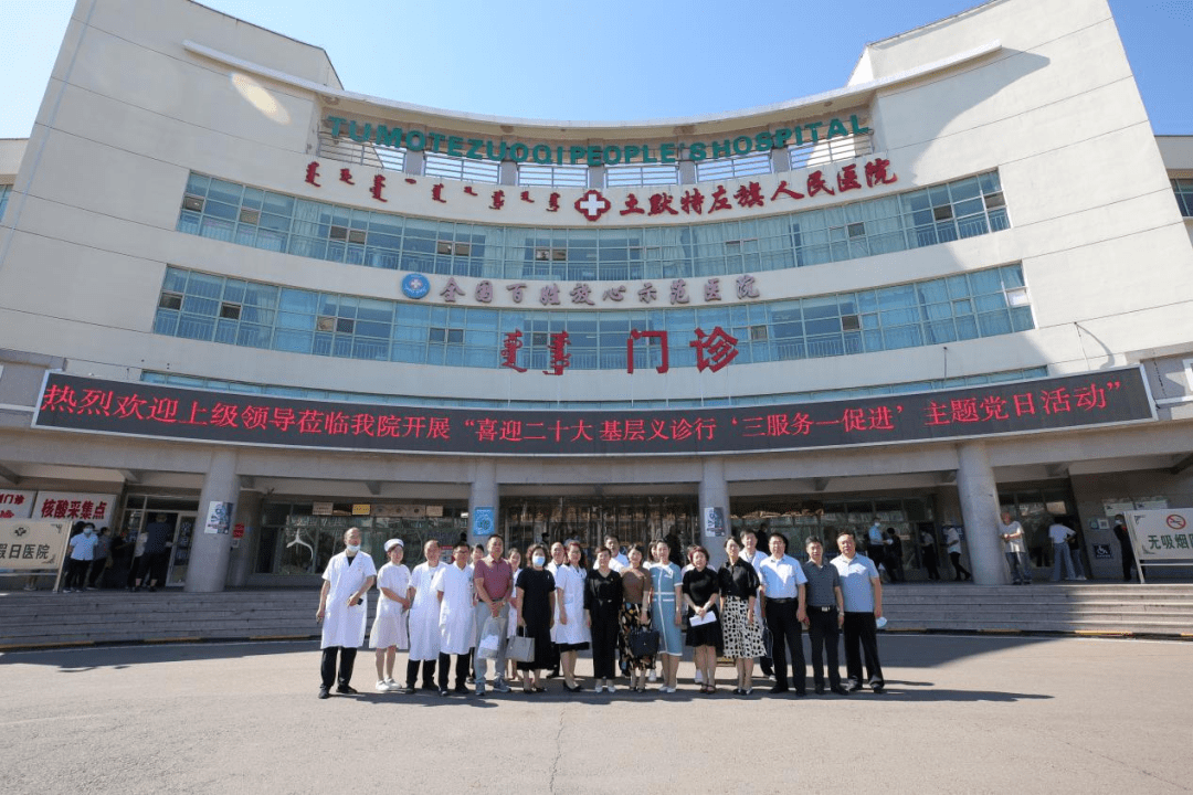 我院"三服务一促进"工作取得积极成效_诊疗_影响_毕克齐