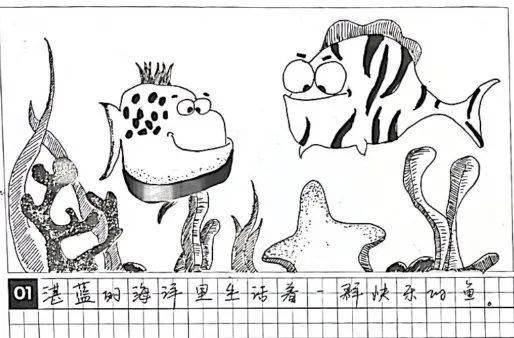 助力双碳四联漫画线上展杜艳芳侯楚淇王朝弘王瀚文王鹏鸿同学生态环境