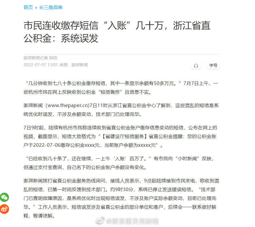 发短信查公积金余额 发短信查公积金余额