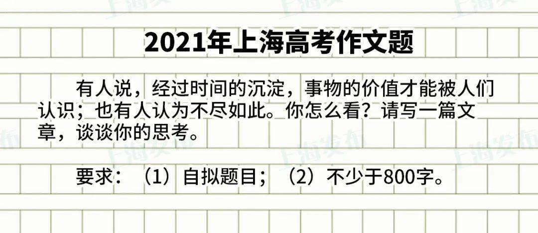 2013上海高考语文作文(2013上海高考语文作文题目)