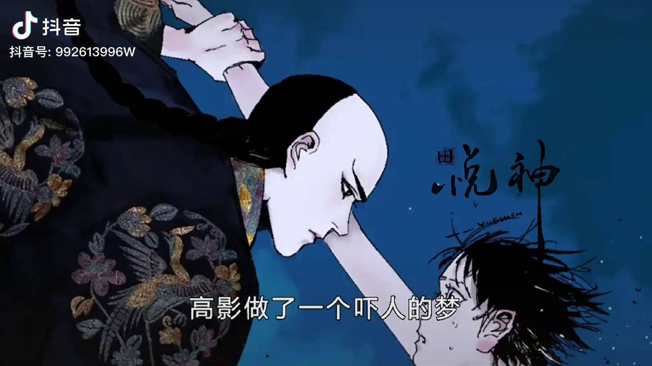 他们有什么关系 快看漫画 漫画解说 二次元 谷围南亭_南亭_高影_解说