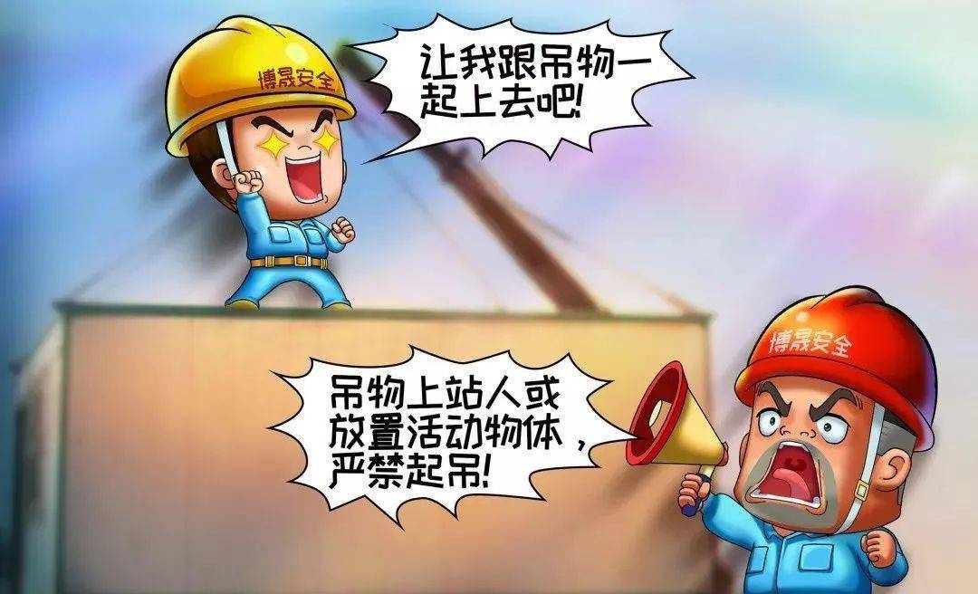 信号工安全意识不足指挥塔吊歪拉斜吊吊物摆动撞向信号工造成信号工