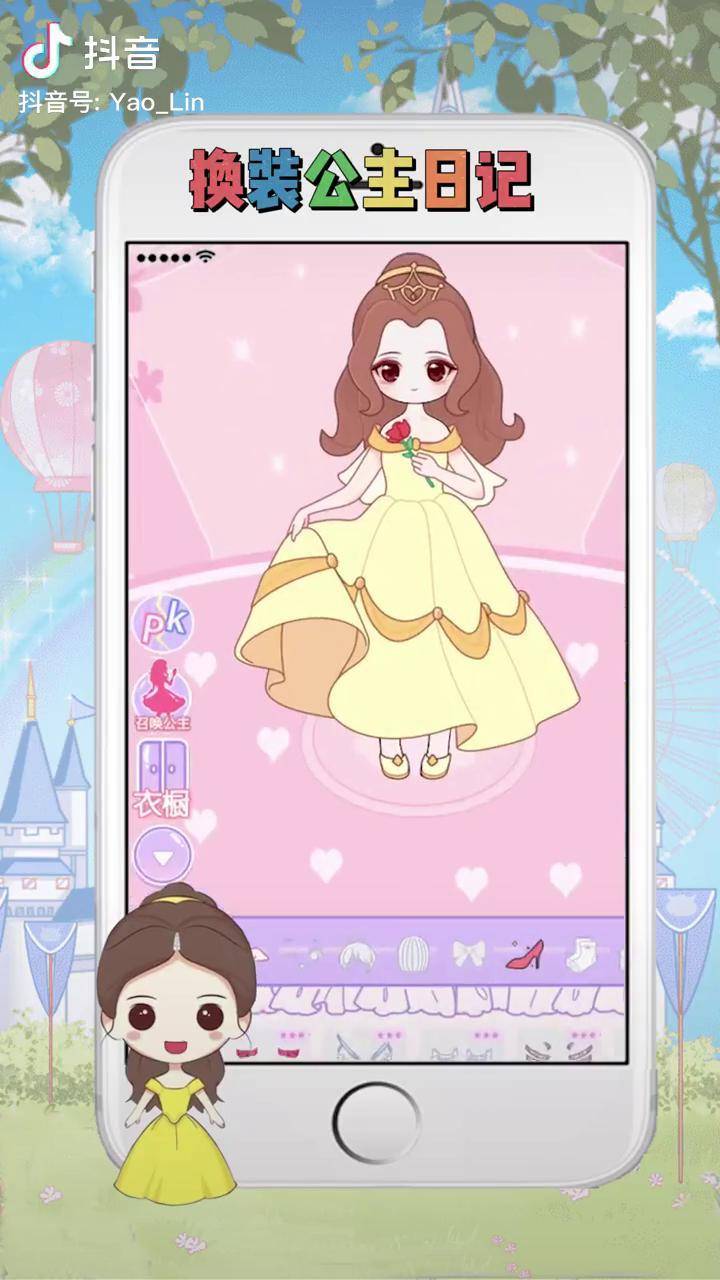 换装公主日记