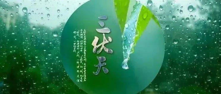 “小暑热的透,大暑凉飕飕”,三伏热不热?看小暑天气就知道_高温_节气_太阳