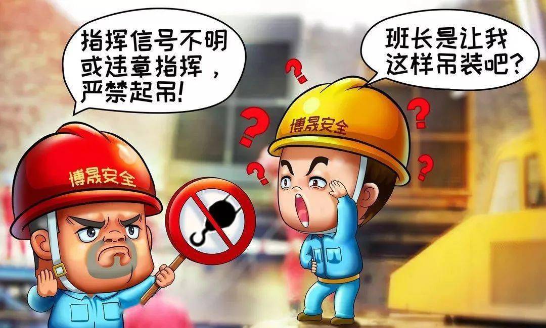 信号工安全意识不足指挥塔吊歪拉斜吊吊物摆动撞向信号工造成信号工