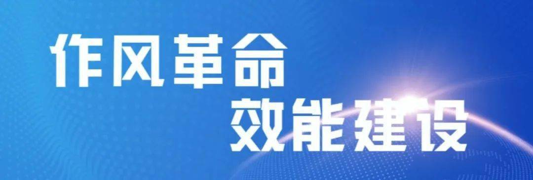 作风革命效能建设丨凤庆强服务提效能打好优化营商环境组合拳