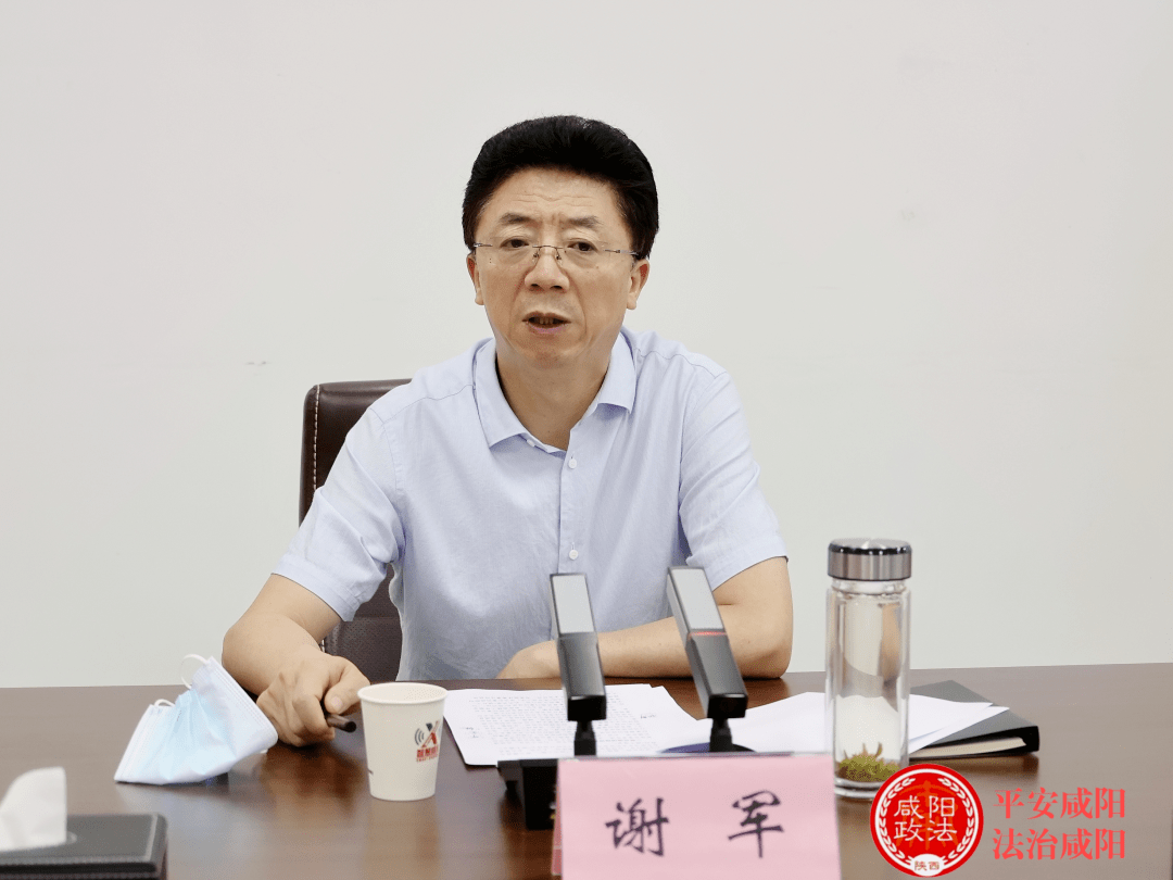 谢军赴市公安局,市委网信办等部门调研_工作_政治_咸阳