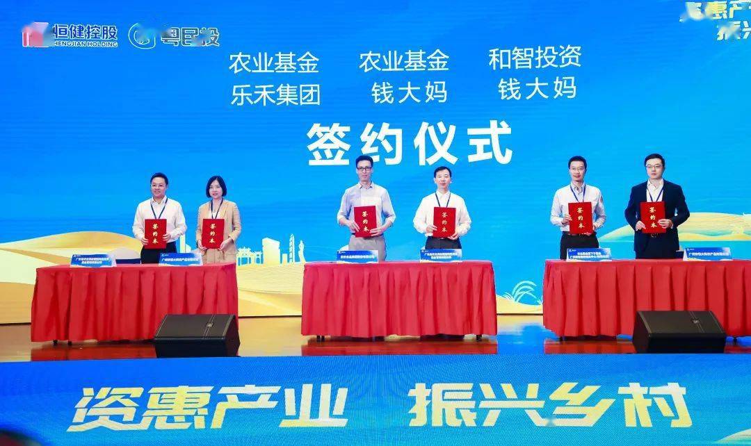 恒健控股公司牵头组建全国首个省级预制菜产业基金引