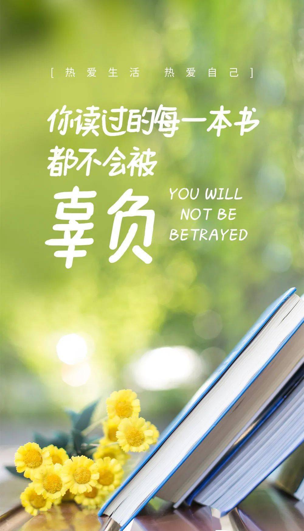 7月8日早安正能量精句图片大全最能打动人心的早安正能量问候语录句子