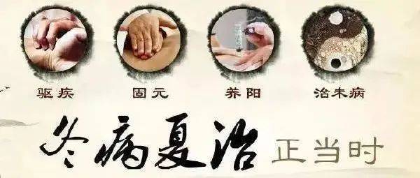 “康达医院的三伏灸三伏贴效果真好”!_疾病_治疗_患者
