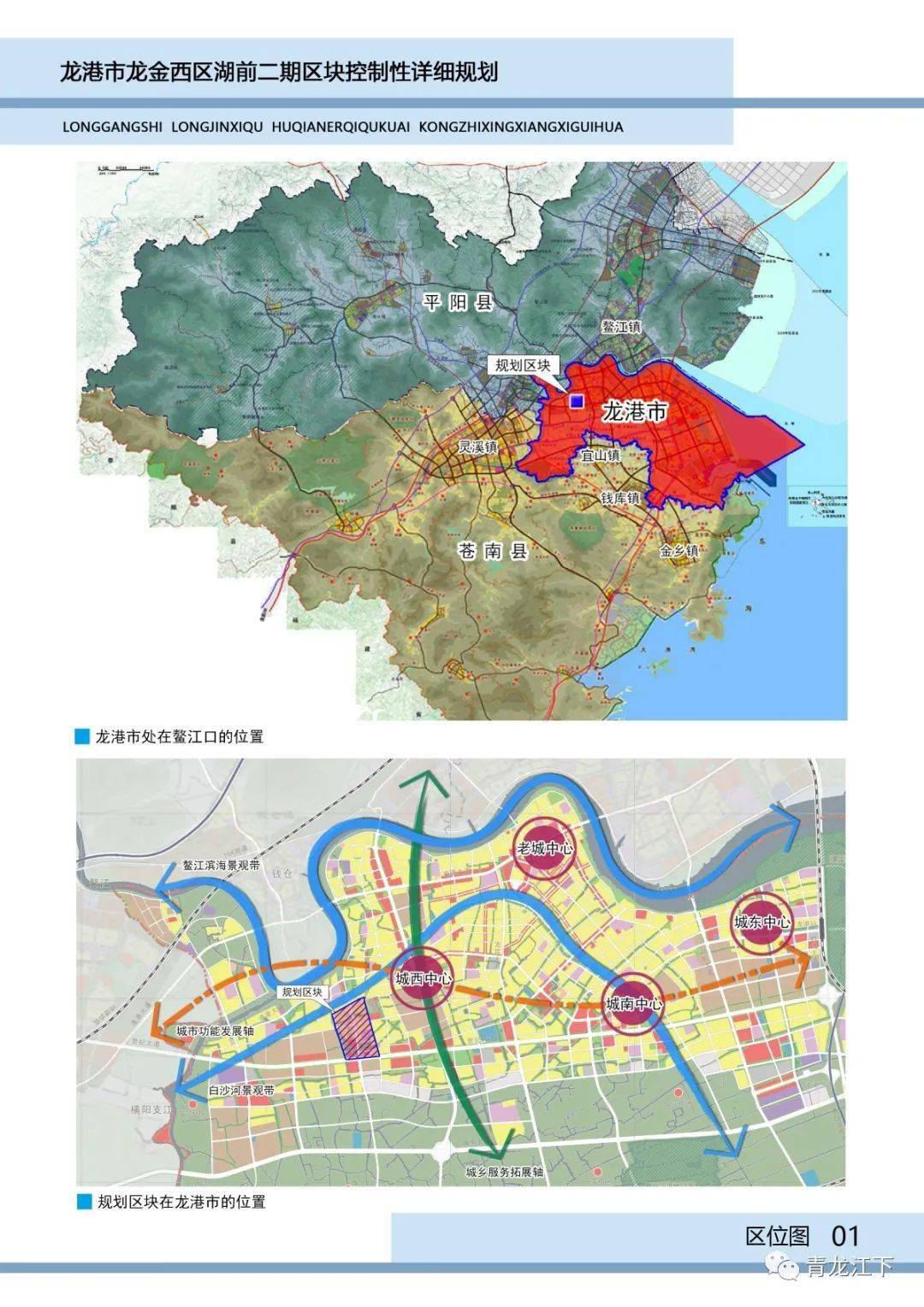 济宁龙拱港二期规划图片