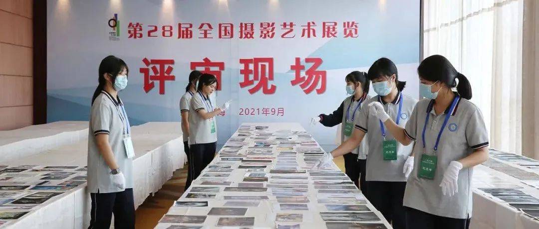28届国展评选实录之三 | 纸质照片评选 确保一张也不能少_作品_cpanet_全国