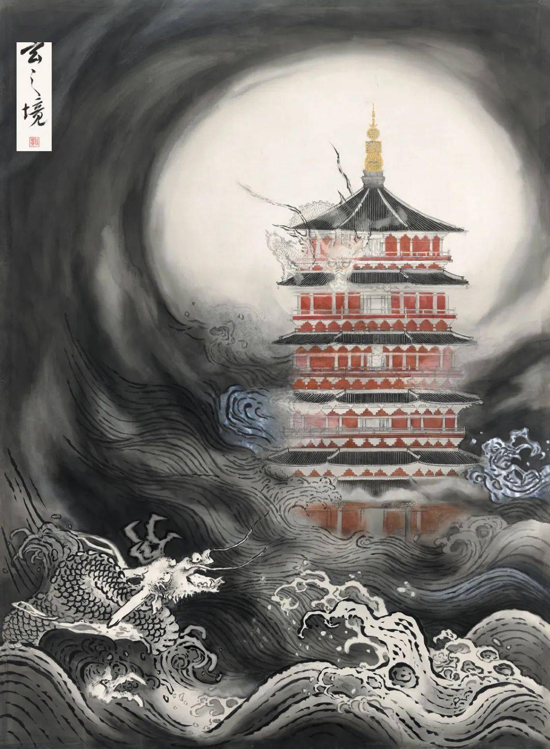 王宝淇 乱石穿空】一日之迹丨中国美术学院中国画与书法艺术学院二零二二届本科生毕业作品_生活_cm_指导老师