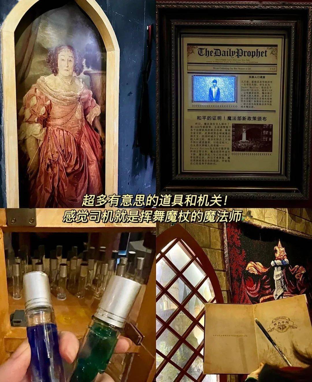 长沙哈利波特主题密室真的太还原了