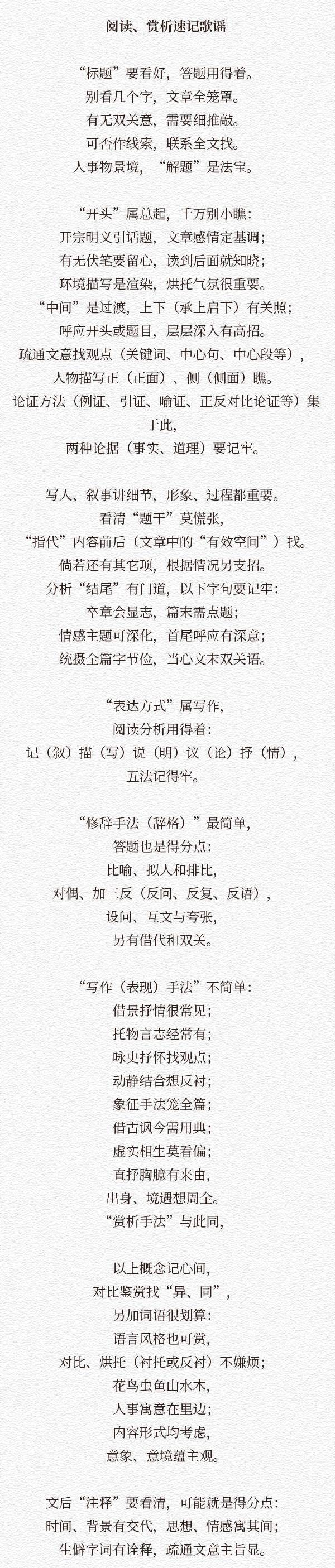 谁把各科答题套路编成了歌谣？句句都是高分法宝，考试必备！_搜狐网