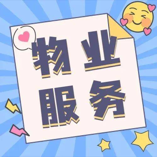 业主执意乱装空调怎么办?_主管人员_班班长_物业