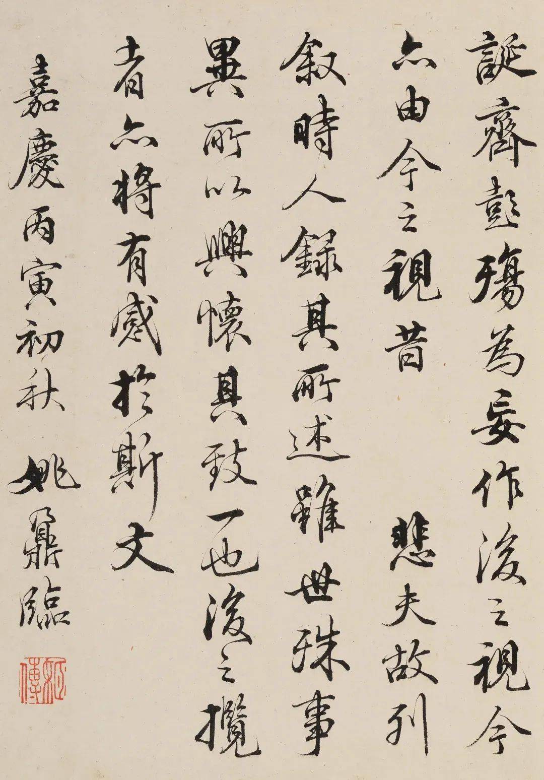 清代帖学书家姚鼐行书兰亭序卷_作品_姬传_气息