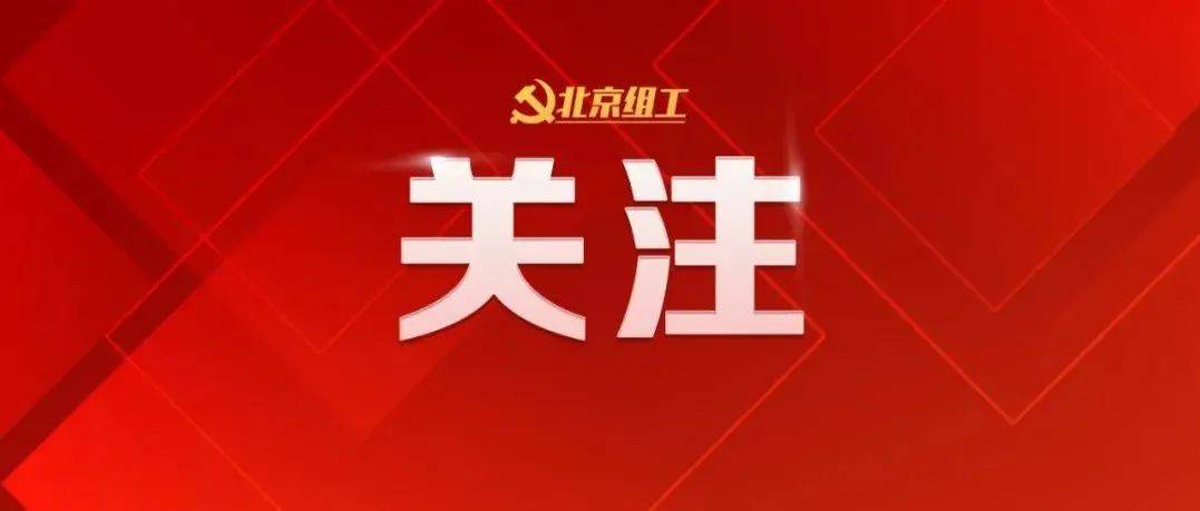 速看!中办转发中宣部、中组部重要通知_习近平_中国共产党_毛泽东思想