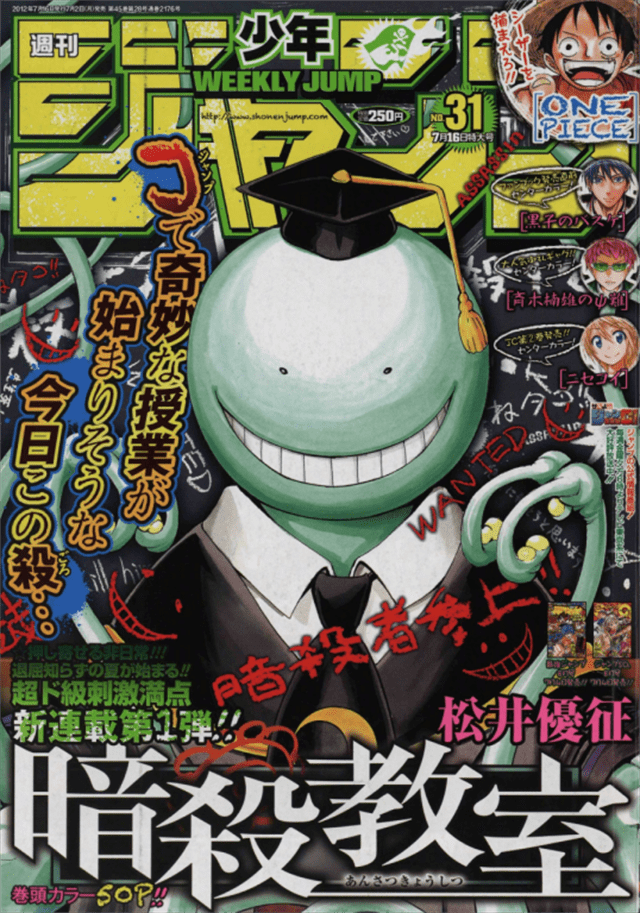 漫画 暗杀教室 10周年杂志封面和壁纸公开 Jump 松井优征 官方