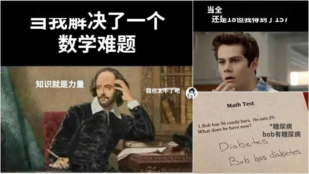 数学可以有多变态?吐槽过于真实了哈哈哈