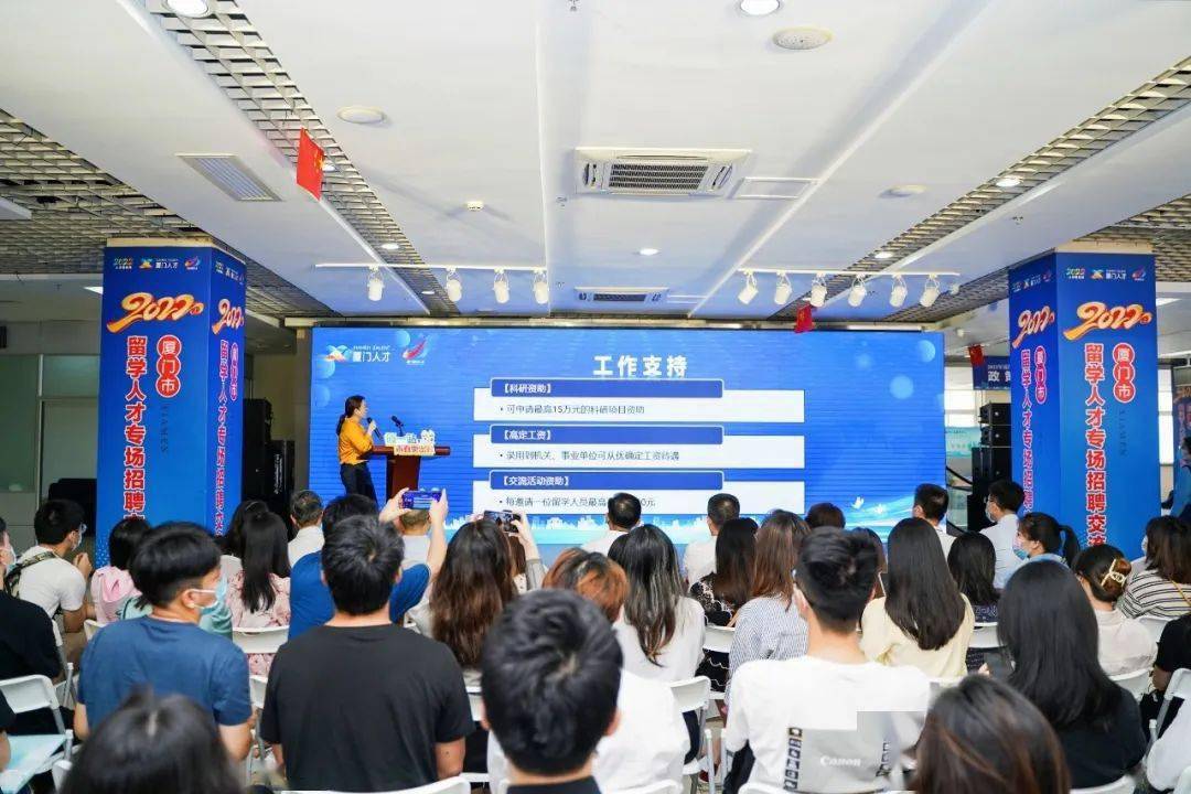 BOB全站岗位年薪最高达120万元！厦门举办留学人才专场招聘交流会(图3)