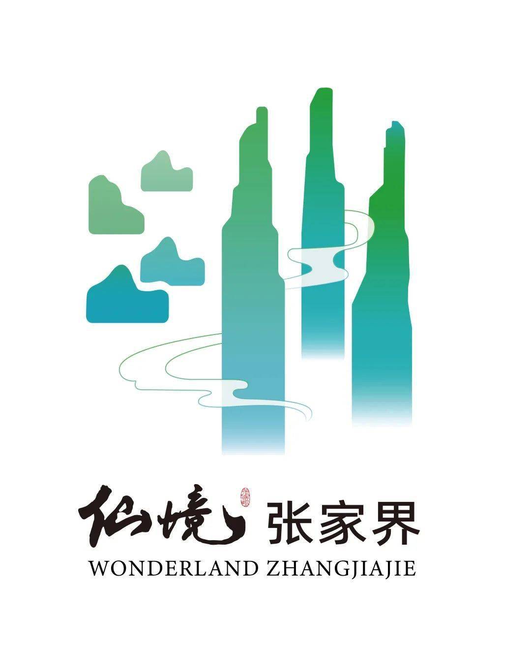 7月11日,首届湖南旅游发展大会吉祥物,logo暨张家界市旅游形象宣传