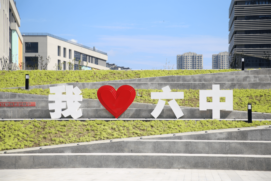 合肥六中菱湖校区合肥一中瑶海校区一起去校园里看看↓↓↓巢湖二中新