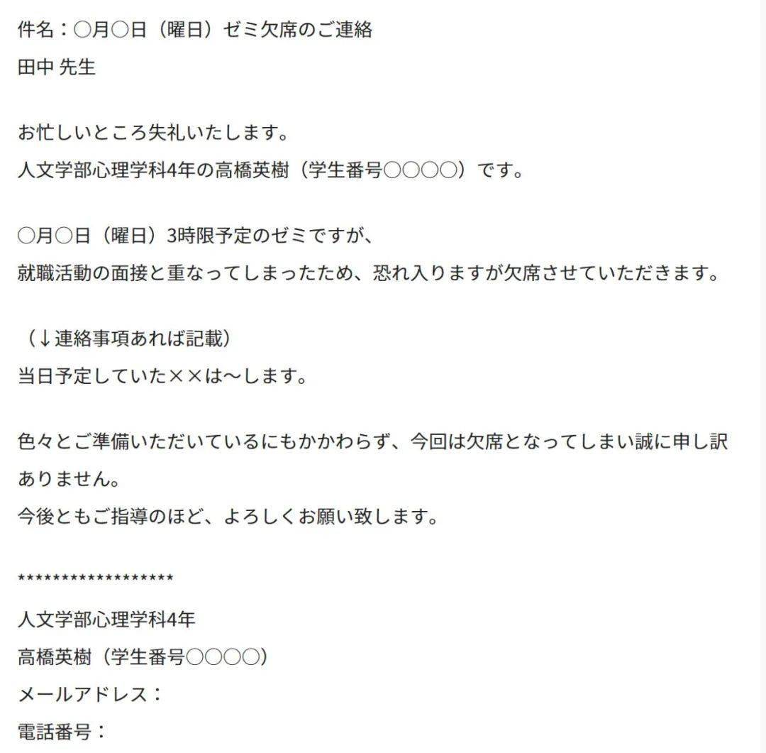 日本发短信格式 日本发短信格式