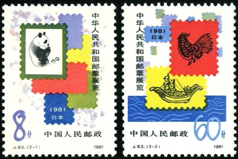 怀旧80年代中国老邮票（3）_搜狐网