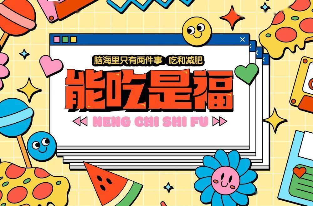 字体帮2317能吃是福今日命题长生阁悬赏命题