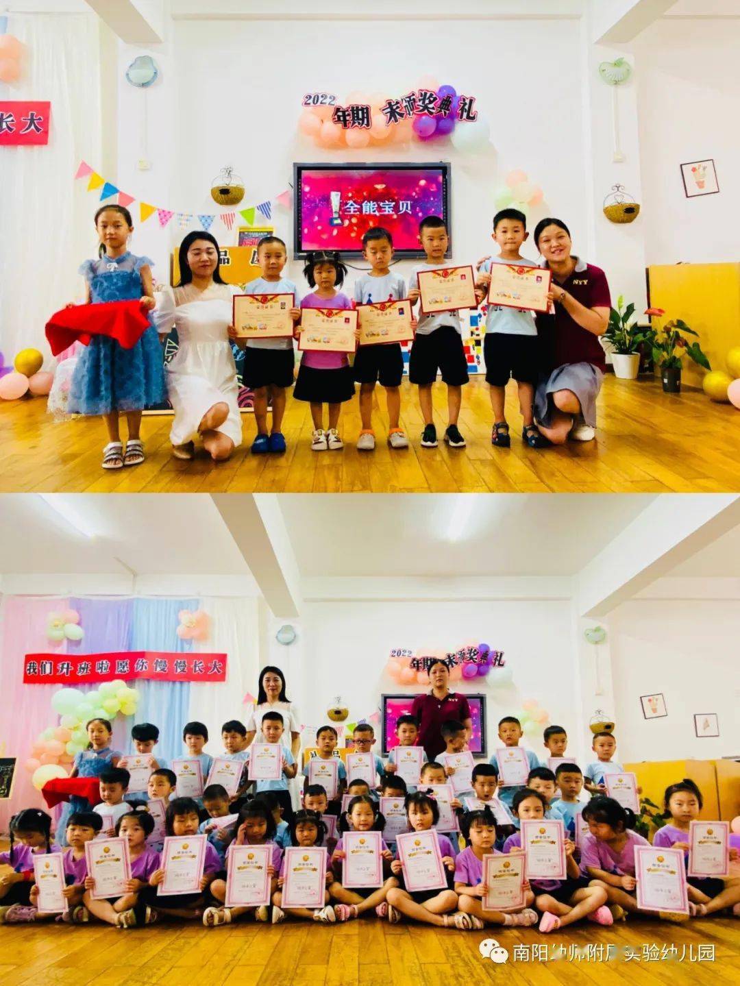 南阳幼师附属幼儿园图片