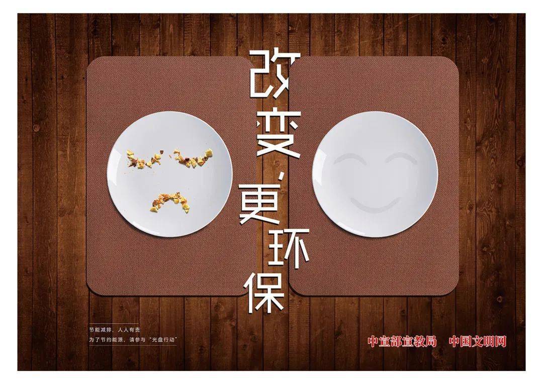 公益广告丨倡导绿色理性消费树文明节约新风
