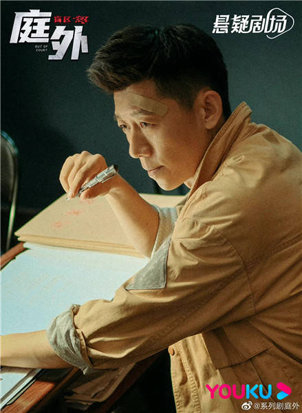 《庭外》百度云网盘链接（全1-20集全完整加长版）高清中字 - 小轻秀场