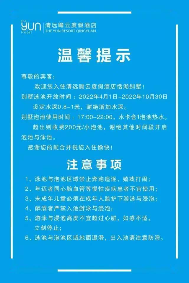 公用洗衣房温馨提示图片