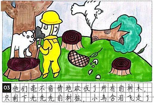 四联漫画简笔图片