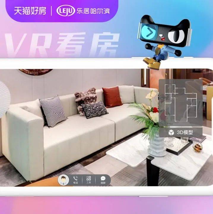 【天猫好房·VR云看房】中国铁建·江语时代 115㎡ 三室两厅两卫户型_中海_万科_公馆
